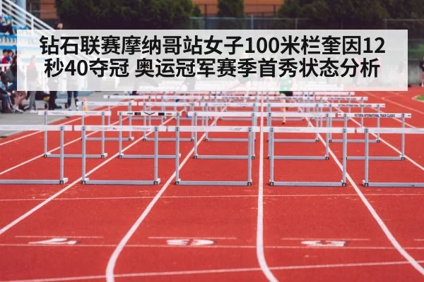 women 100m hurdles race