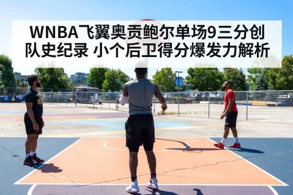 basketball player shooting three pointer