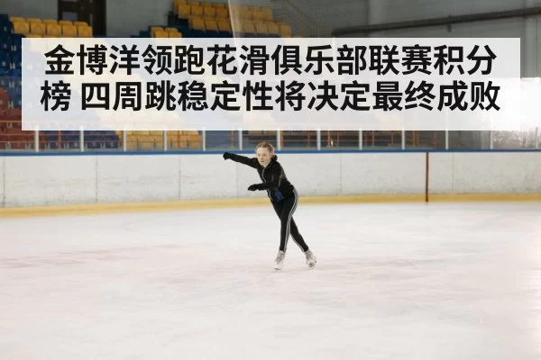 figure skating competition
