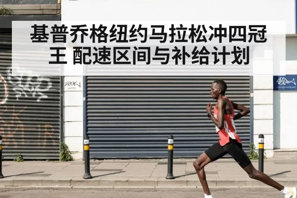 Eliud Kipchoge running